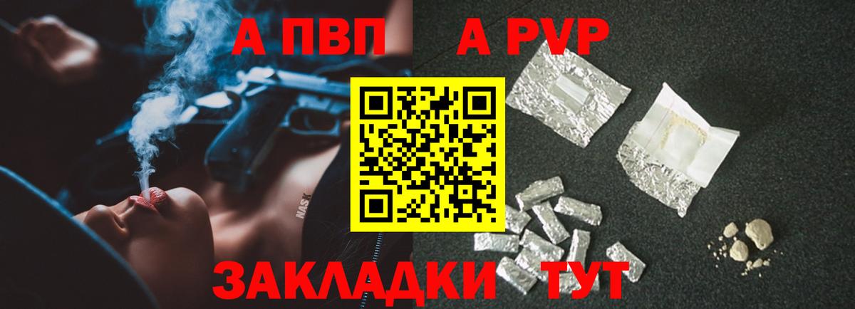 Лениногорск  A-PVP СК  A PVP СК  Вход с VPN  Alpha-PVP СК 