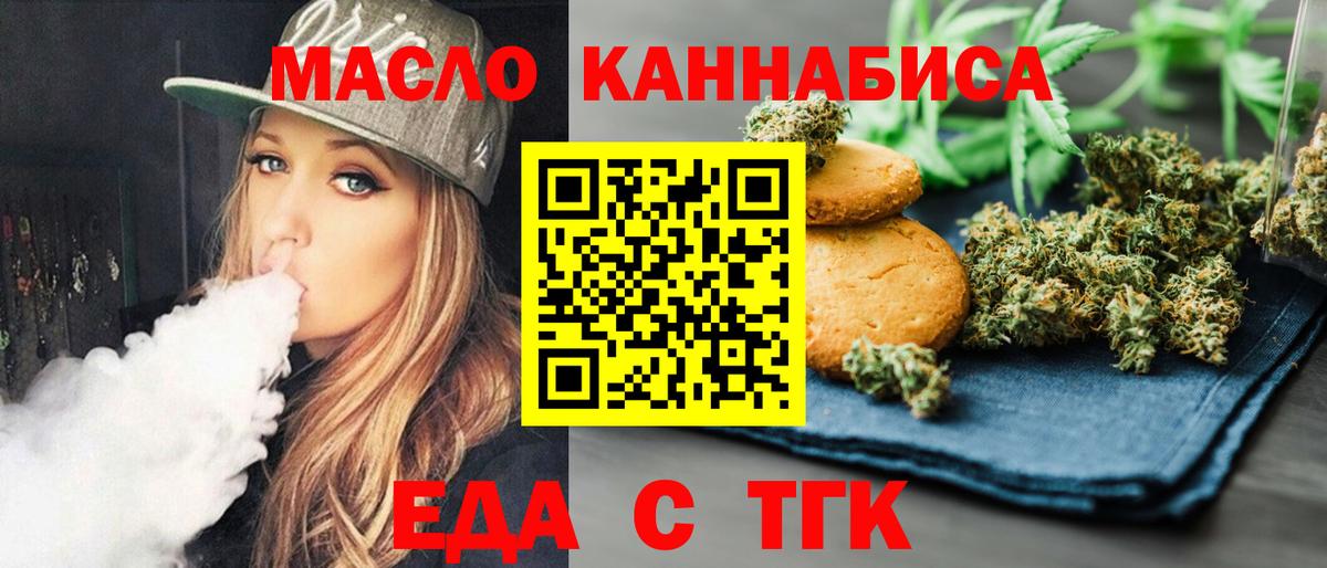 Canna-Cookies марихуана Лениногорск