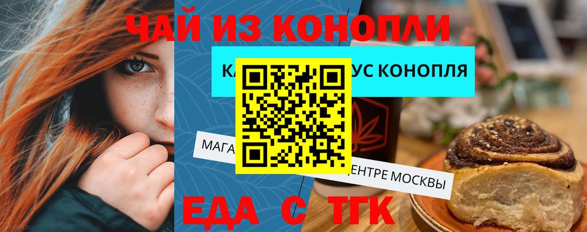 Cannafood марихуана  Вход с VPN  Лениногорск 