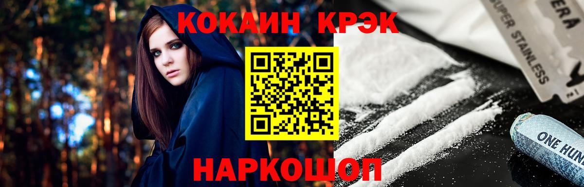 Кокаин Боливия  Вход с VPN  Лениногорск 