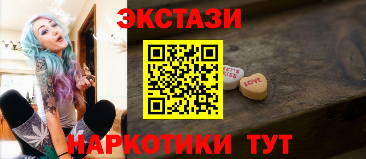 ЭКСТАЗИ  Вход с VPN  Лениногорск  Экстази Cube 