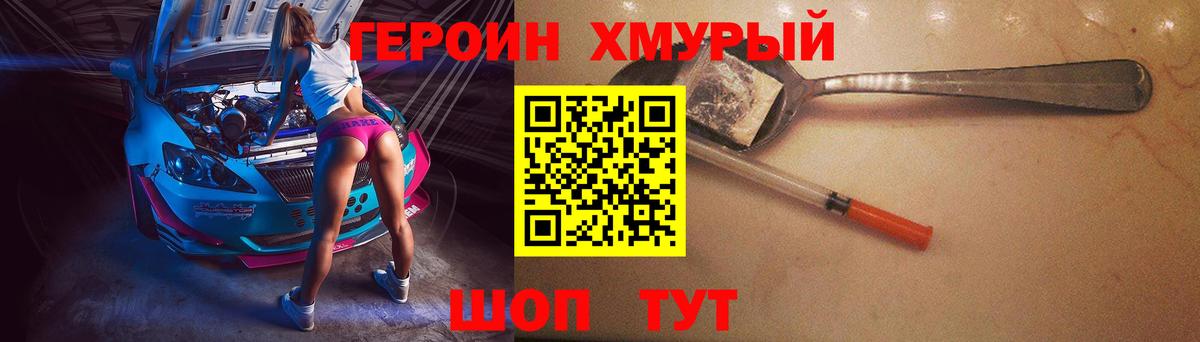 Лениногорск  Героин Афган  Вход с VPN 