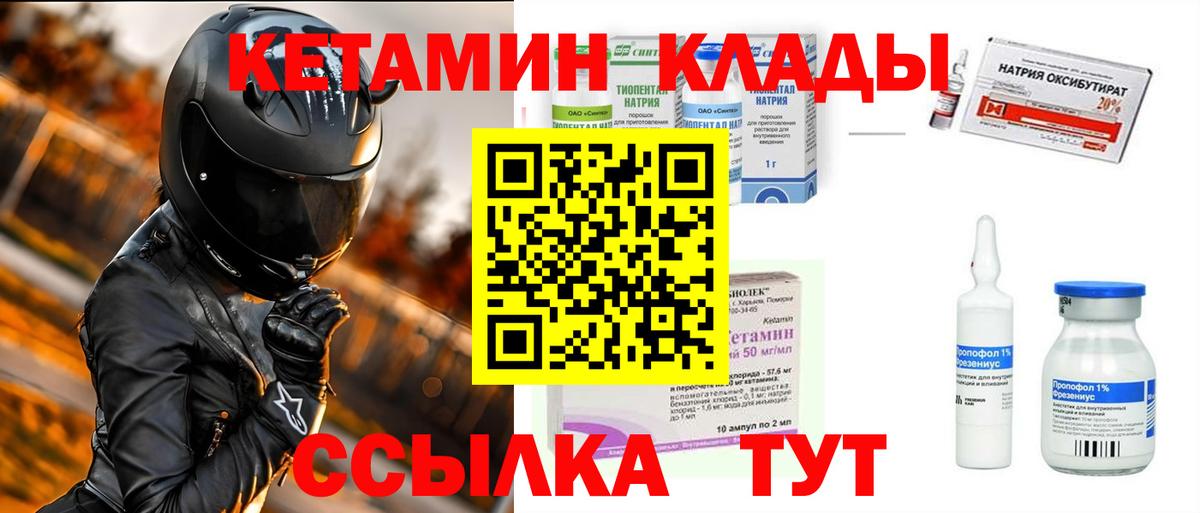Кетамин ketamine  Кетамин VHQ  Вход с VPN  Лениногорск 