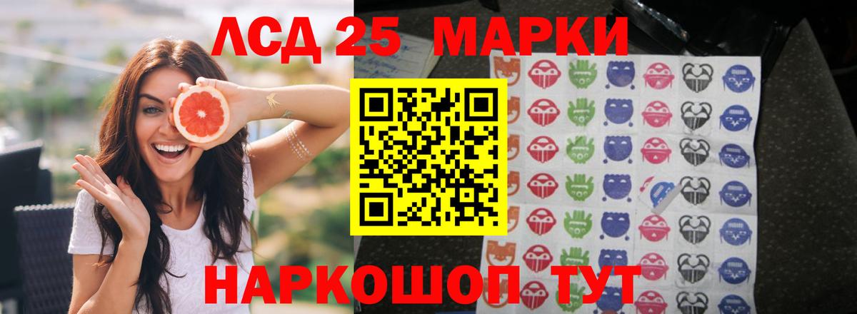Лениногорск  Лсд 25 экстази ecstasy  LSD-25 экстази кислота  Вход с VPN 