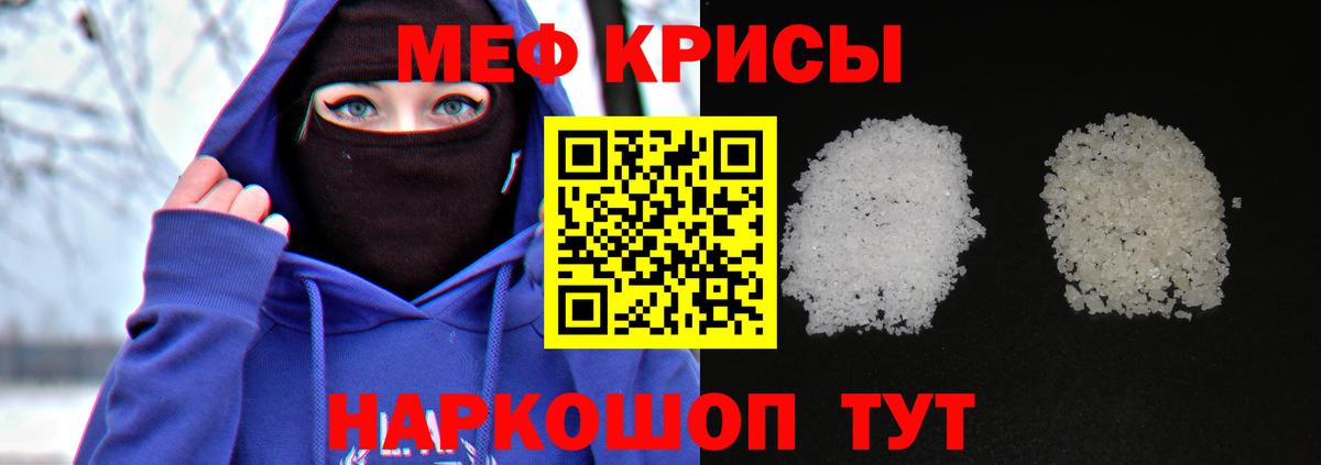 Лениногорск  МЯУ-МЯУ мука  МЕФ  Меф  Вход с VPN  Мефедрон мука 