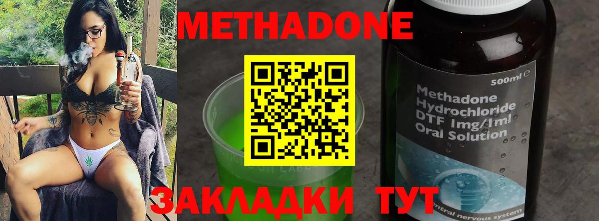 Лениногорск  OMG вход  Вход с VPN  МЕТАДОН methadone 