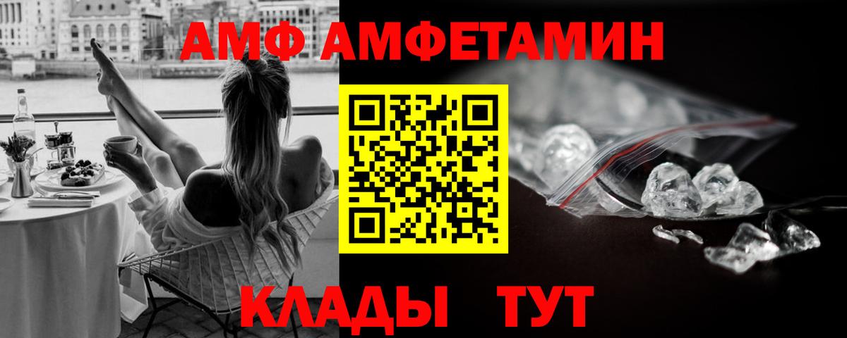 МЕТАМФЕТАМИН винт  Вход с VPN  Лениногорск 