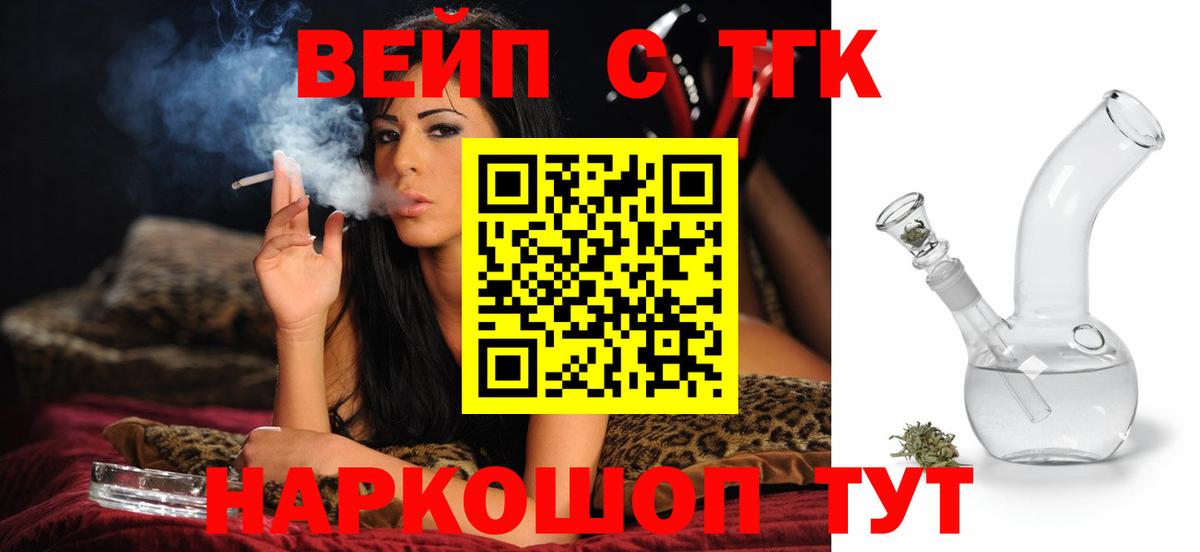 Дистиллят ТГК жижа Лениногорск