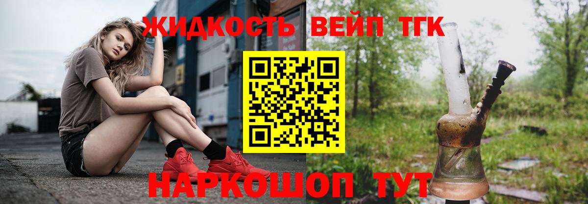 Дистиллят ТГК концентрат  Вход с VPN  Лениногорск 